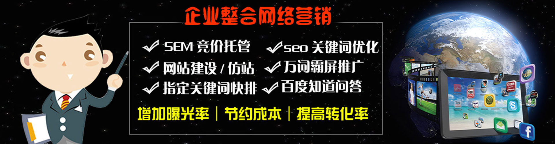 大同百度竞价托管